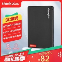 ThinkPlus联想 120GB SSD固态硬盘 SATA3.0 ST600系列台式机/笔记本通用