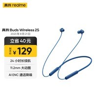 realme 真我wireless 2S颈戴蓝牙耳机 入耳式通话降噪 低音大动圈 游戏运动磁吸 华为苹果通用 率性蓝