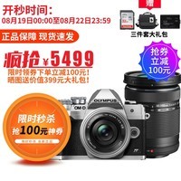 奥林巴斯（OLYMPUS） E-M10 MarkIV EM10四代 微单相机套机 数码相机 E-M10 M4 14-42+40-150 银色