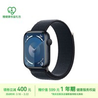 Apple/苹果 Watch Series 9 智能手表GPS款45毫米午夜色铝金属表壳 午夜色回环式运动表带 MR9C3CH/A