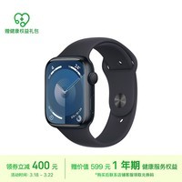 Apple/苹果 Watch Series 9 智能手表GPS款45毫米午夜色铝金属表壳 午夜色运动型表带S/M MR993CH/A