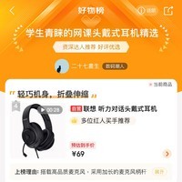联想（Lenovo）异能者 学生网课双耳头戴式耳麦 有线学习耳机 电脑在线教育听力对话考研会议办公接线黑色