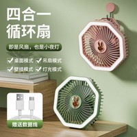 煦凛小风扇床上用静音桌面usb充电式小风扇办公室桌上学生宿舍床上小型大风力电风扇 胭脂粉【Rouge】新款usb风扇 6000风力【usb充电夜灯款】