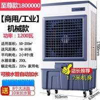 双幼工业冷风机大型饭店厂房商用加水冷风扇制冷养殖蒸发式空调扇 1.7米金属机身【至尊升级款