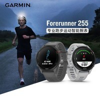 佳明（GARMIN）Forerunner255神秘灰 游泳跑步智能血氧监测多功能户外运动手表