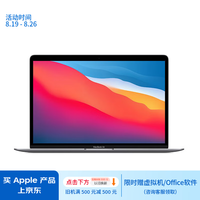 Apple/ƻAIʼǱ/2020MacBookAir13.3ӢM1(8+7)  8G256Gջᱡѧϰ칫ʼǱMGN63CH/A