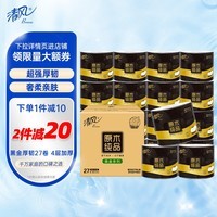 清风有芯卷纸 黑金系列4层厚韧125克*27卷 卫生纸卷筒纸纸巾卷纸 整箱