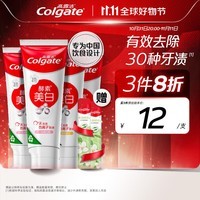 高露洁（Colgate）活性酵素美白牙膏80g*4 （桂花味2支+白桃味2支） 清新口气