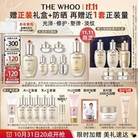 后Whoo【李现推荐】天气丹PRO水乳礼盒7件套护肤品套装生日礼物