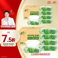 清风御本草杀菌湿巾60片*5包 湿纸巾  不含酒精 带盖抽取式  整箱