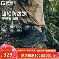 探路者（TOREAD）登山鞋徒步鞋防滑耐磨户外防泼水专业黑色运动跑鞋男女2024年新款 黑色灰色-男款 41