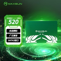 铭瑄(MAXSUN) 512GB SSD固态硬盘SATA3.0接口 520MB/s 御林卫系列