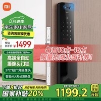 小米全自动智能门锁pro 摄像头指纹锁 猫眼可视 电子锁密码锁防盗门锁