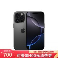 Apple/ƻ iPhone 16 Pro 256GB ɫѽ ֧ƶͨ5G ֻƶȯ