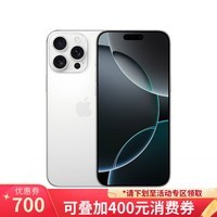 Apple/苹果 iPhone 16 Pro Max 256GB 白色钛金属 支持移动联通电信5G 手机【返移动话费券】