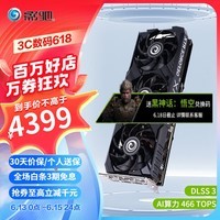 影驰 GeForce RTX4070SUPER/RTX4070 DLSS 3 黑神话悟空游戏AI绘图3D建模视频剪辑直播台式机电脑显卡 RTX4070 大将 G6X