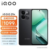 iQOO Z9x 8GB+256GB 曜夜黑 6000mAh 电池 4nm第一代骁龙 6 磐石缓震架构 电竞手机