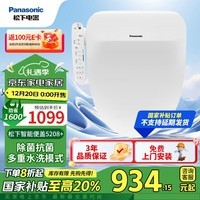 松下（Panasonic）智能便盖除菌即热式活水过滤多重清洗升级5208+