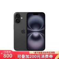 Apple/苹果 iPhone 16 128GB 黑色 支持移动联通电信5G 手机【返移动话费券】