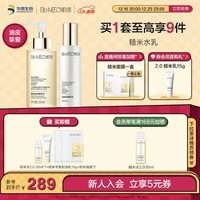 肌活（Bio-MESO）糙米水乳套装(水300ml+乳100g)护肤品补水保湿控油维稳圣诞节礼物