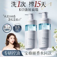 韩方五谷持久控油蓬松洗发水控油去屑止痒氨基酸无硅油膏露男女留香第1名