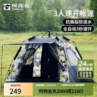 探路者(TOREAD)帐篷 户外露营全自动速开帐篷3-4人沙滩公园野餐遮阳帐篷 油画墨彩深海蓝印花/藏蓝 均码