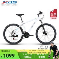 喜德盛（xds）[吴磊推荐]山地自行车黑客350 X6铝合金车架21速变速机械碟刹 白灰色17寸（建议身高165-180）