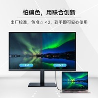 联合创新（INNOCN）28英寸 4K显示器IPS广色域10bit出厂校色 升降底座 内置音箱 设计师电脑办公显示屏 28D1U