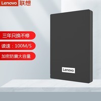 联想（Lenovo） 移动硬盘 USB3.0高速传输 商务便携可加密 移动机械硬盘 1TB（F308） 官方标配