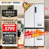 海尔（Haier）500L零距离自由嵌入十字对开双开四门电冰箱家用白色无霜一级能效超薄零嵌入式BCD-500WGHTD49W9U1