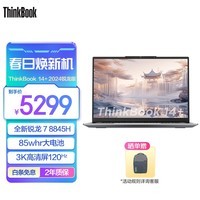 ThinkPad 联想ThinkBook 14+ 锐龙版 轻薄商务办公笔记本电脑 【新品上市】R7-8845H 16G 1T00CD