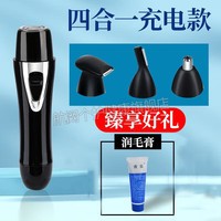 哥豆【私密发货】剃毛器 私处男士阴部无痛修剪私密处日本男女刮脱毛剃刀电动递刀修下面蛋肛腋毛 松下黑色充电四合一温和剃毛 不