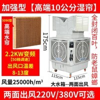 双幼大型工业冷风机水冷环保空调工厂房车间制冷养殖场商用移动冷风扇 两面2.2KW变频加强型