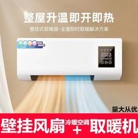 迷你空调冷暖两用移动一体机家用移动挂机扇无外机取暖壁挂式电器无叶 冷暖两用【触摸数显屏+远程遥控】白色