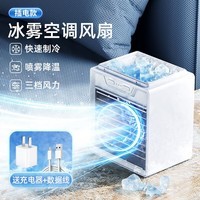 喆湘适用于格（GRSE）力空调扇制冷家用冷风机静音加水冰冷气扇夏季室 冰川白升级版强劲冰雾零噪音制 3600mAh