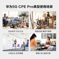 华为（HUAWEI） 华为 移动路由5G CPE Pro插卡上网 全千兆网口 4G 5G全网通 H112-372+联通5G半年有效/月享1500g