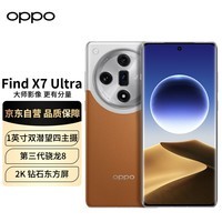 OPPOFind X7 Ultra 1英寸双潜望四主摄 哈苏影像 第三代骁龙8 5G拍照手机 大漠银月 16GB+512GB