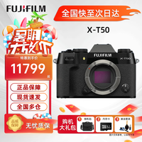 富士（FUJIFILM）X-T50/XT50 微单相机 机身 4020万像素 7档五轴防抖 20款胶片模拟 XT50复古黑 单机身+XF35mm F2镜头