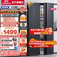 康佳（KONKA）家用冰箱460L双开门 电脑温控超薄冰箱可嵌入大容量电冰箱 8分钟急速净味 双变频一级能效以旧换新 5GW46JFB