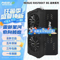 雷索 AMD RADEON RX5500XT/5700XT/6600XT 8G战神OC 光线全新官方联保A卡台式机高性能独立游戏显卡 RX5700XT 8G战神OC|全覆盖背板