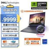 戴尔（DELL）游匣G16 游戏本笔记本电脑16英寸电竞本(24核酷睿i9HX 16G 1TB RTX4060 2.5K 240Hz CHERRY键盘)黑