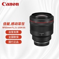 佳能（Canon）RF35mm F1.4 L VCM 全画幅微单镜头 人文广角定焦 R8 R50 R7 R10 R5 R62 R系列适用