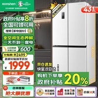 容声【双风道循环双变频】431升白色十字四开门新品冰箱风冷无霜一级冰箱家用母婴空间BCD-431WD3FP