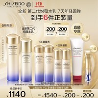 资生堂（SHISEIDO）【全新升级】悦薇智感紧颜亮肤清爽水乳套装美白淡斑紧致护肤品