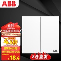 ABB开关插座面板 二开双控双开双控开关 盈致系列 白色 CA106