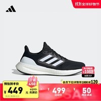 adidas PUREBOOST 23 WIDE随心畅跑舒适跑步运动鞋男女阿迪达斯 黑色/白色 39