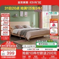 全友家居 现代简约双人床主卧室床家具1.5米x2米高脚床板式床106302