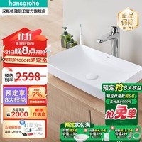 汉斯格雅（Hansgrohe） 面盆陶瓷洗脸盆卫生间洗手盆阳台时尚面盆SmartClean睿洁抗菌釉 台上22426+高把龙头