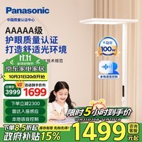 松下（Panasonic）立式护眼灯学习灯全光谱落地灯 大路灯儿童书房护眼灯 适阅大路灯