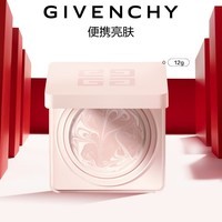 纪梵希（Givenchy）【小粉霜】光彩焕肤粉凝霜12g防晒护肤 生日礼物送女友